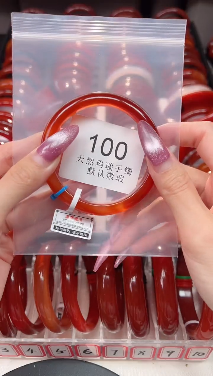 手镯玛瑙/玉髓未镶嵌58.5圈口*B100