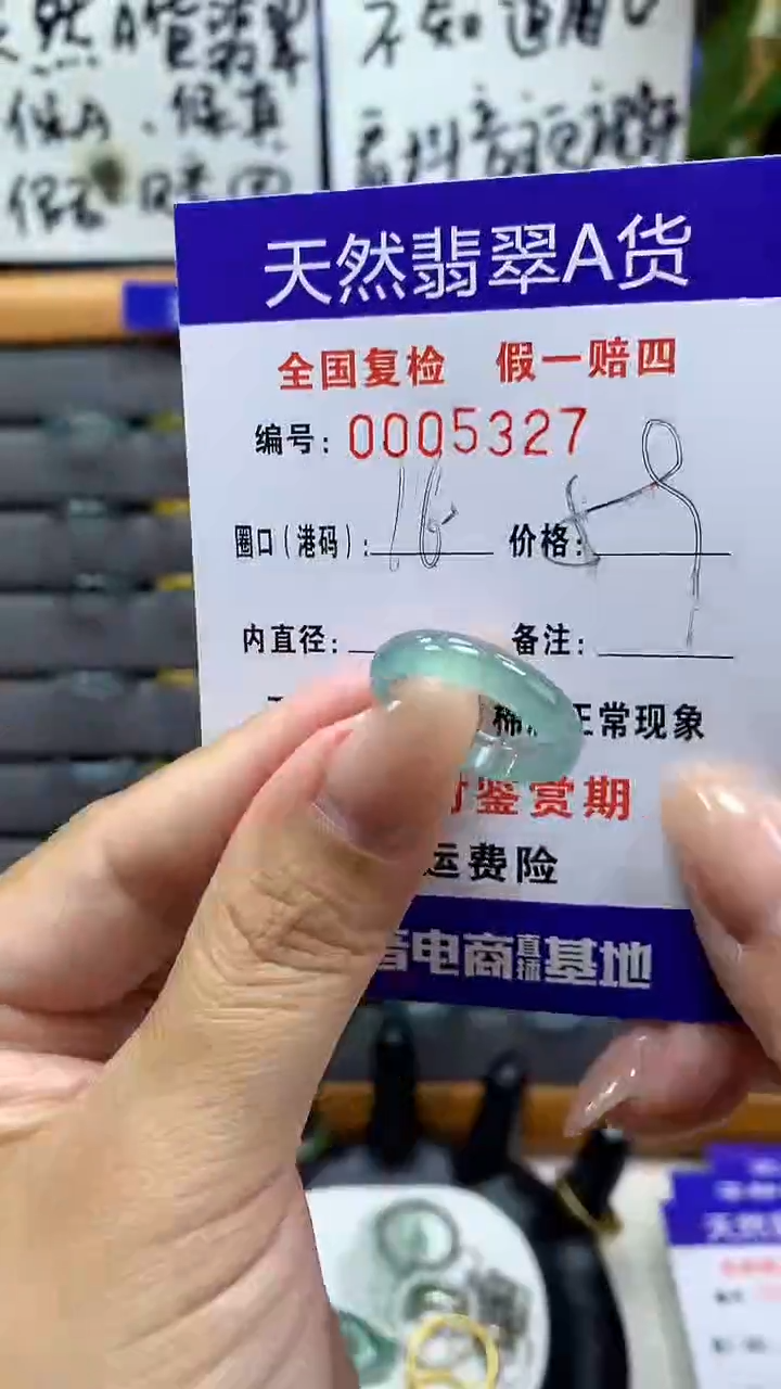 【闪购商品】翡翠戒指未镶嵌5327天然翡翠A货