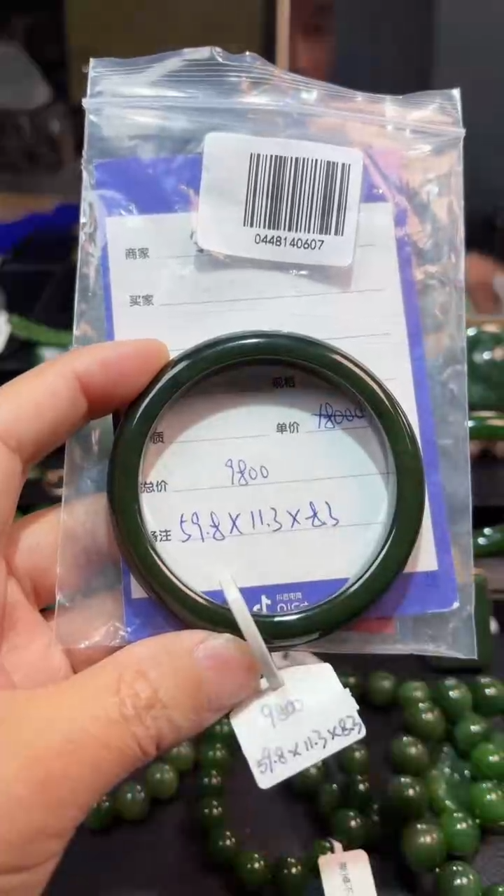 【闪购商品】和田玉（碧玉）手镯未镶嵌1