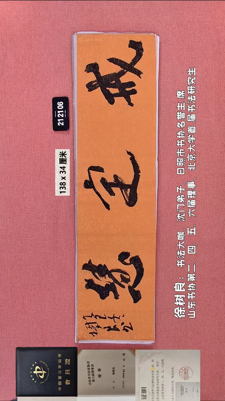 书法169    徐老师书法作品