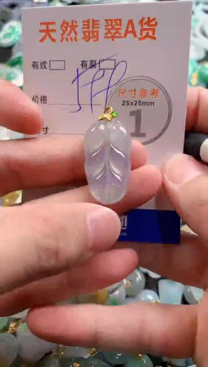 颈饰18K金镶嵌翡翠0249207719