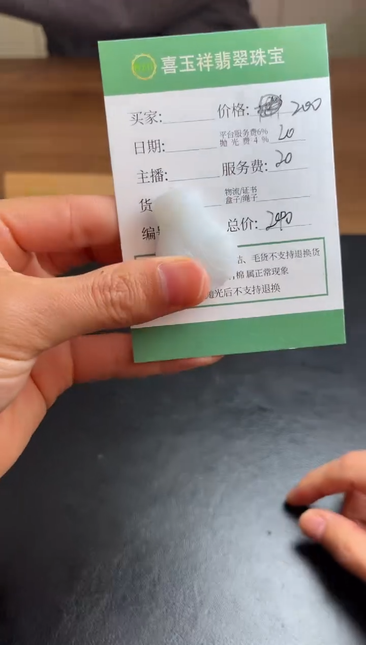 【闪购商品】定制翡翠未镶嵌翡翠