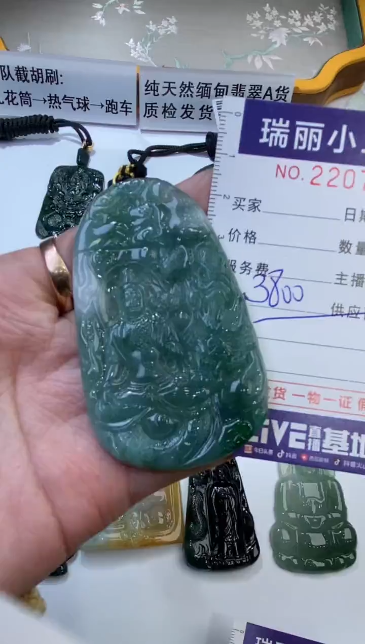 【闪购商品】翡翠颈饰未镶嵌2207378  