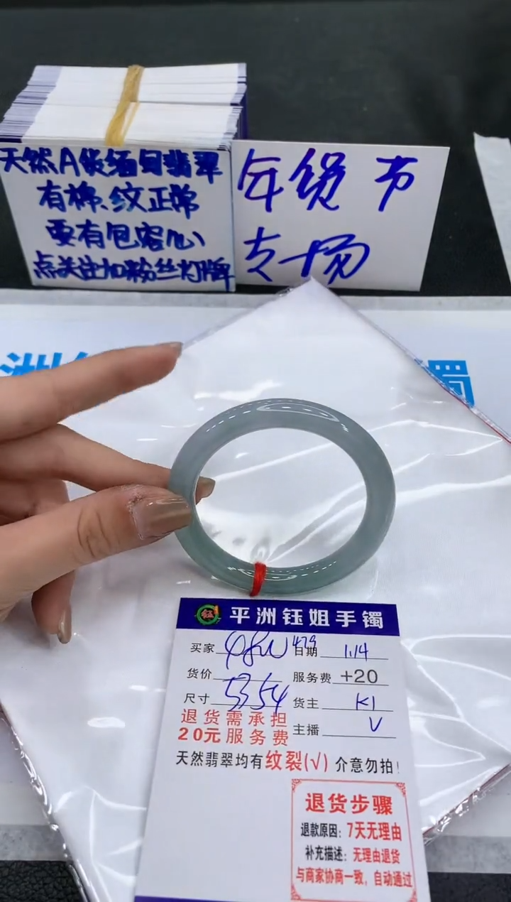 【闪购商品】翡翠手镯未镶嵌111111111111