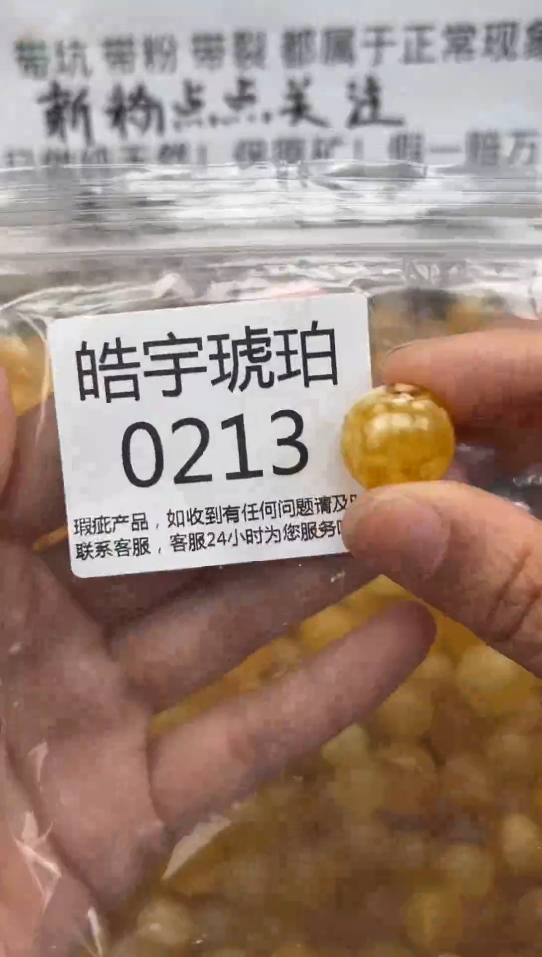 【闪购商品】琥珀裸石未镶嵌蜜蜡珠子带瑕疵