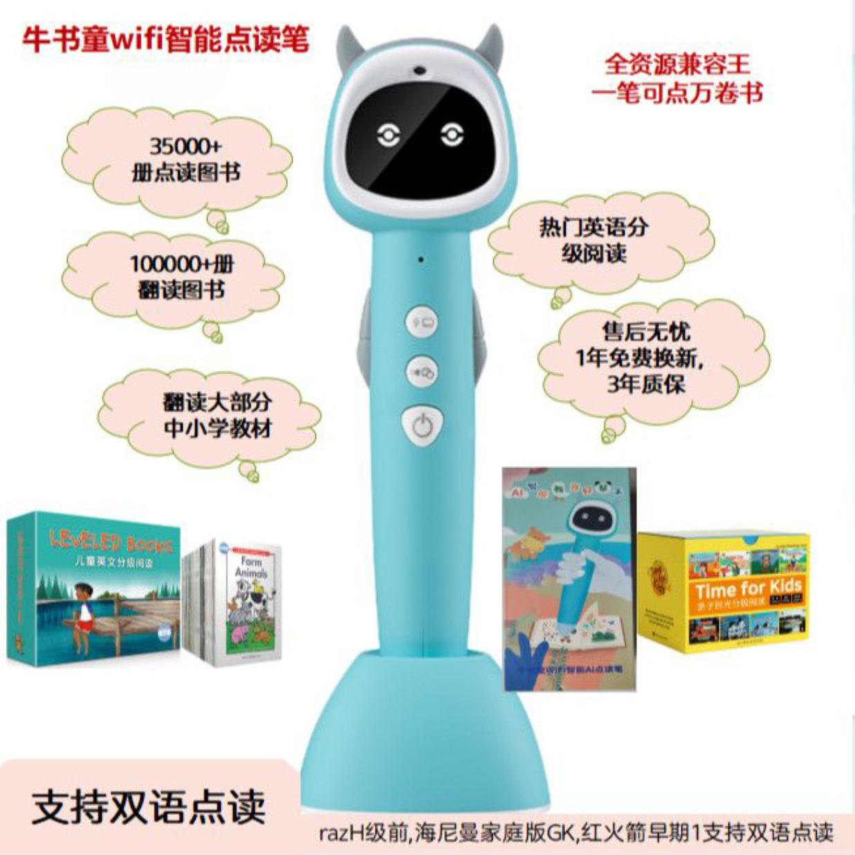 牛书童点读笔A8S双语点读英语分级启蒙AI点读WIFI版无需手动下载