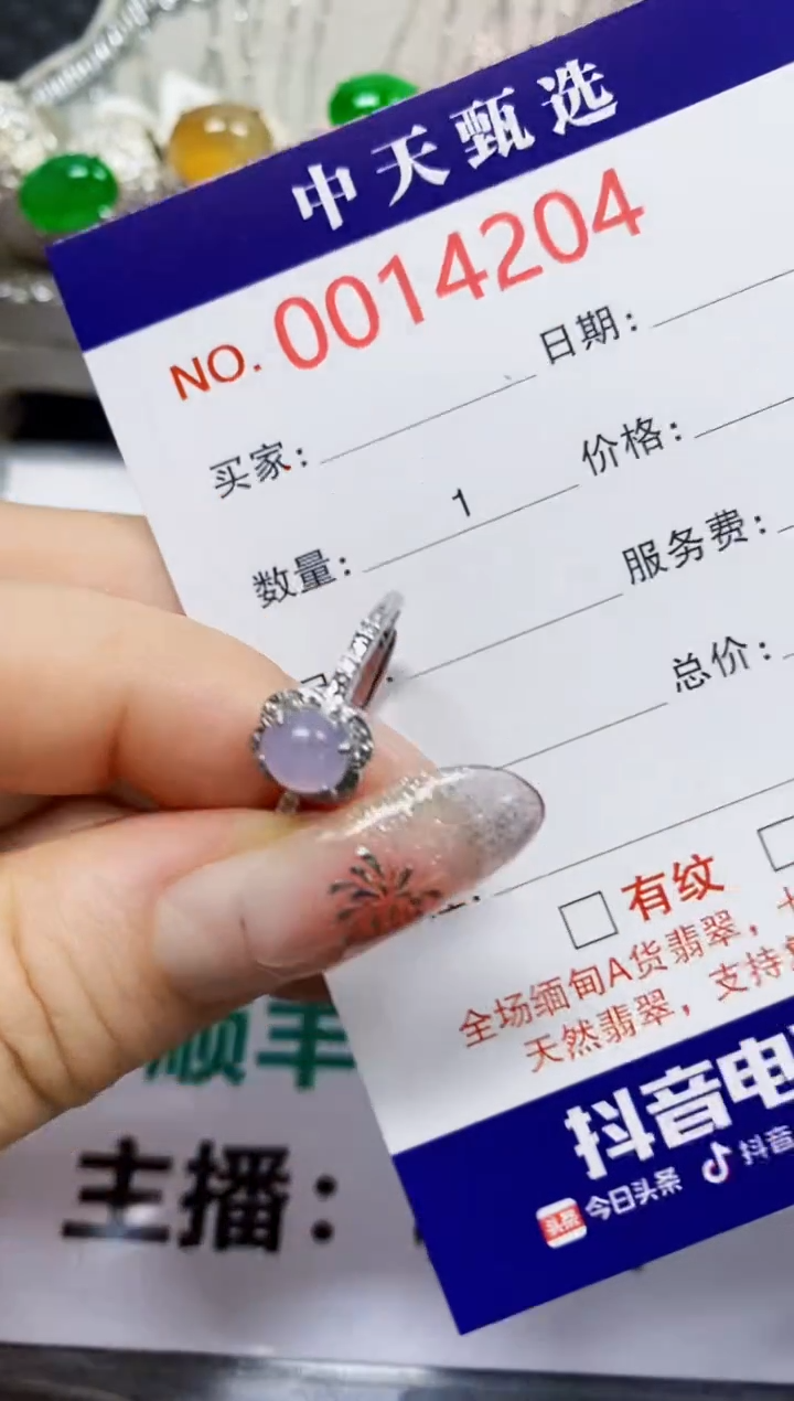 【闪购商品】翡翠戒指银S925镶嵌4204