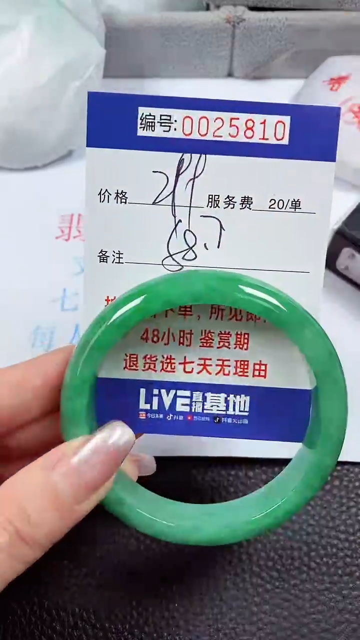 【闪购商品】拍下以实物为准00025810