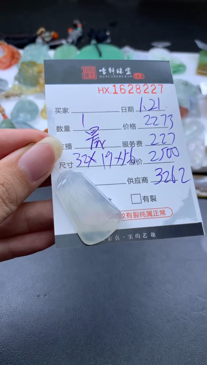 【闪购商品】翡翠挂件未镶嵌哈轩 挂件1