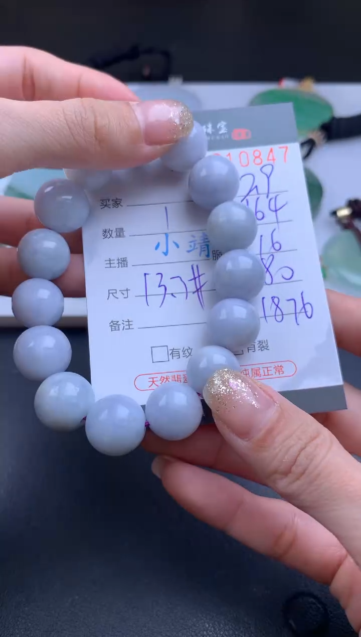 【闪购商品】翡翠挂件未镶嵌哈轩 手串1（有纹有裂）