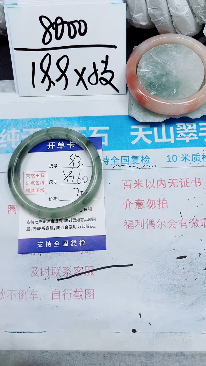 【闪购商品】石英质玉手镯未镶嵌A93-59`60