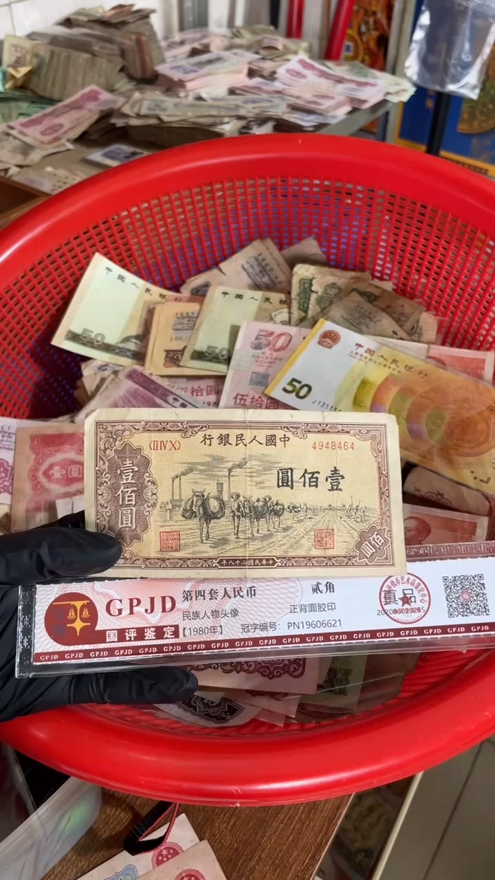 【闪购商品】一张、一百 真币号码随机