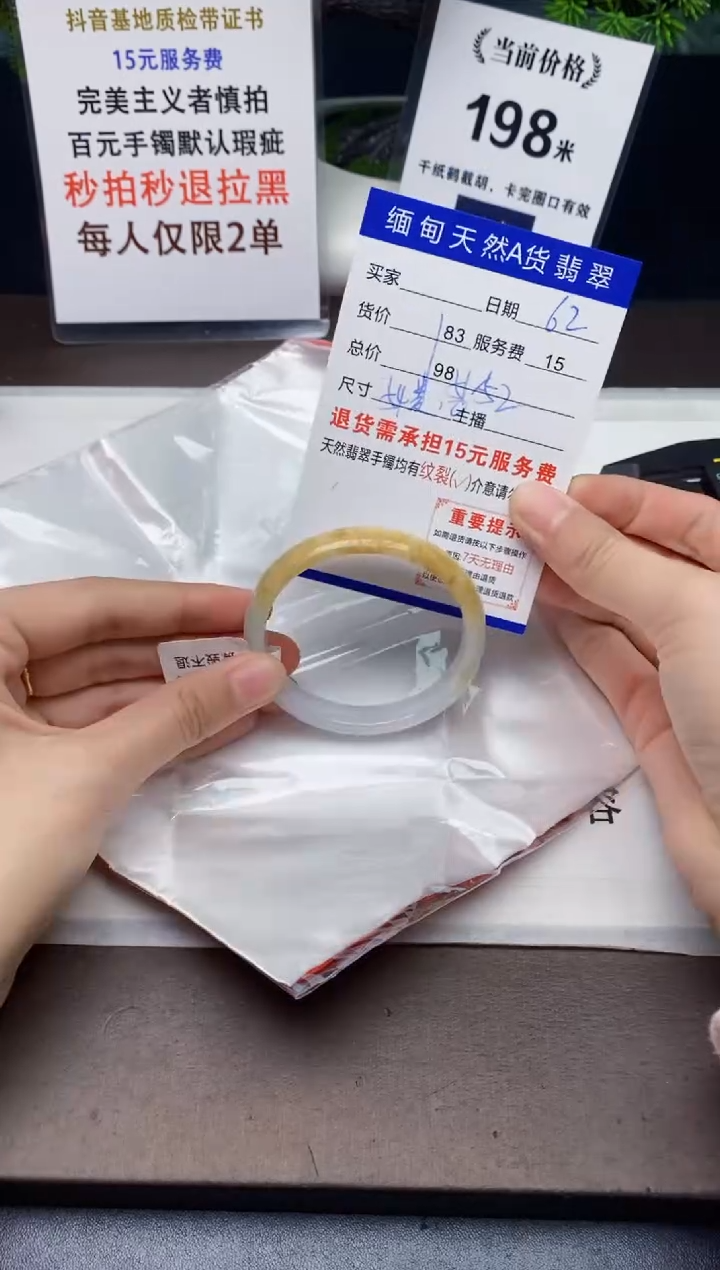 【闪购商品】翡翠手镯未镶嵌62天然A货缅甸翡翠需包容完美主义慎拍