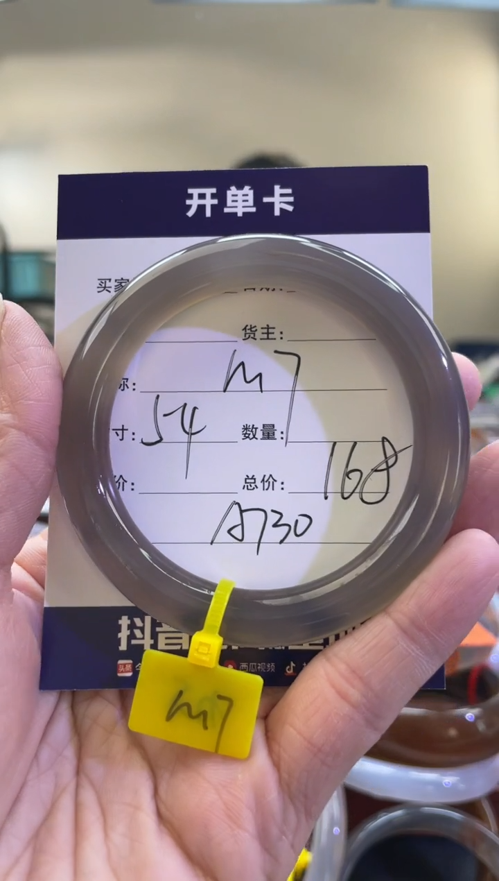 【闪购商品】玛瑙/玉髓手镯合金A730