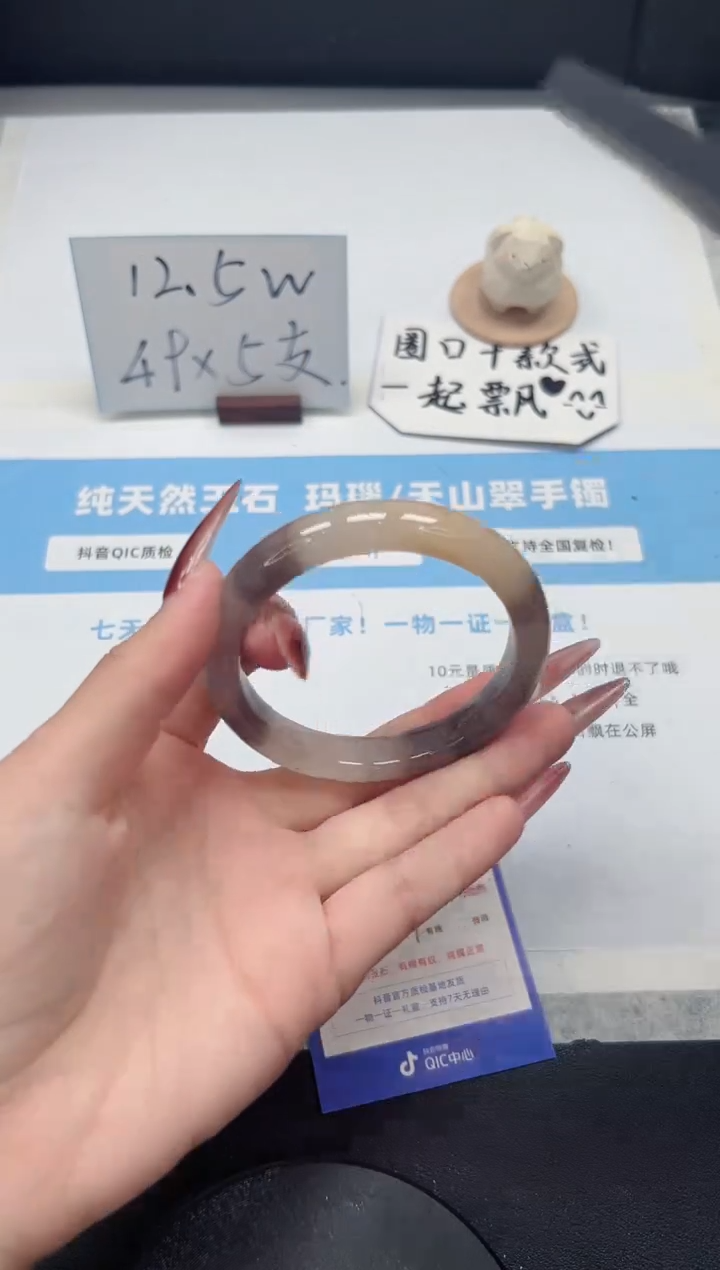 【闪购商品】石英质玉手镯未镶嵌370/干枯玫瑰58