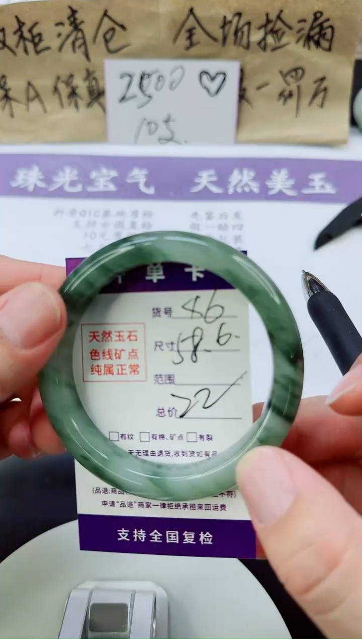 未镶嵌手镯石英质玉46/58.6