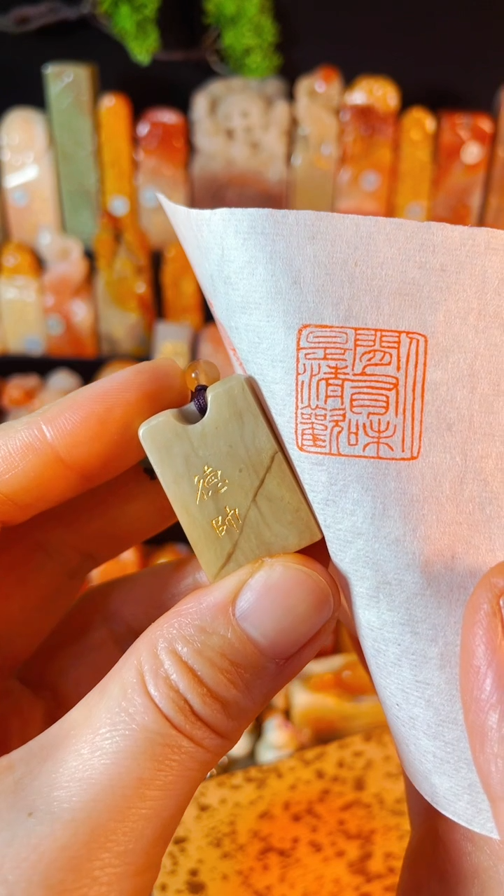 巴林石印石手工篆刻《人间有味是清欢》2.0封侯