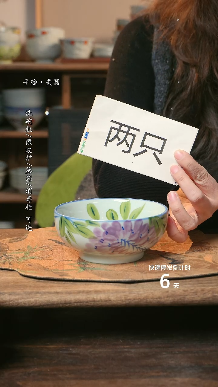 【闪购商品】陶瓷福利1只  高温釉下彩手工手绘