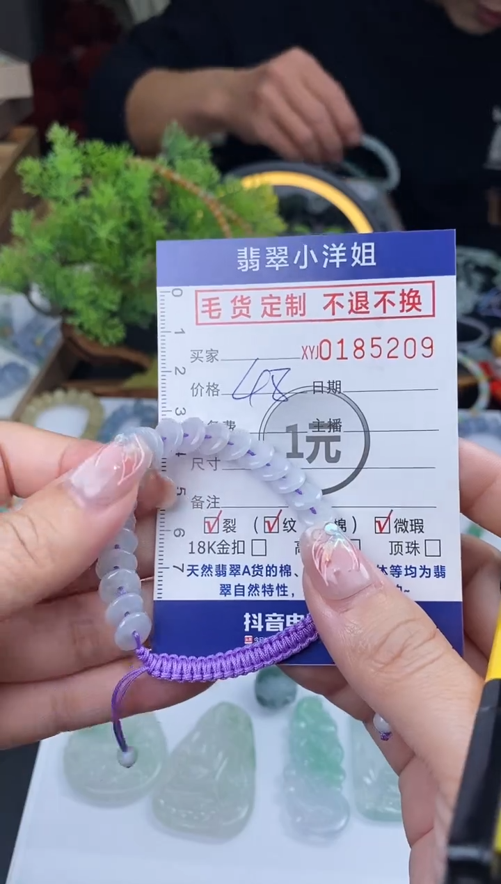 【闪购商品】定制翡翠未镶嵌毛货商品 不退换/5209