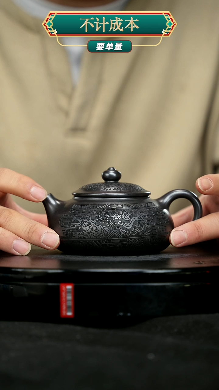 【闪购商品】宜兴原矿高端紫砂