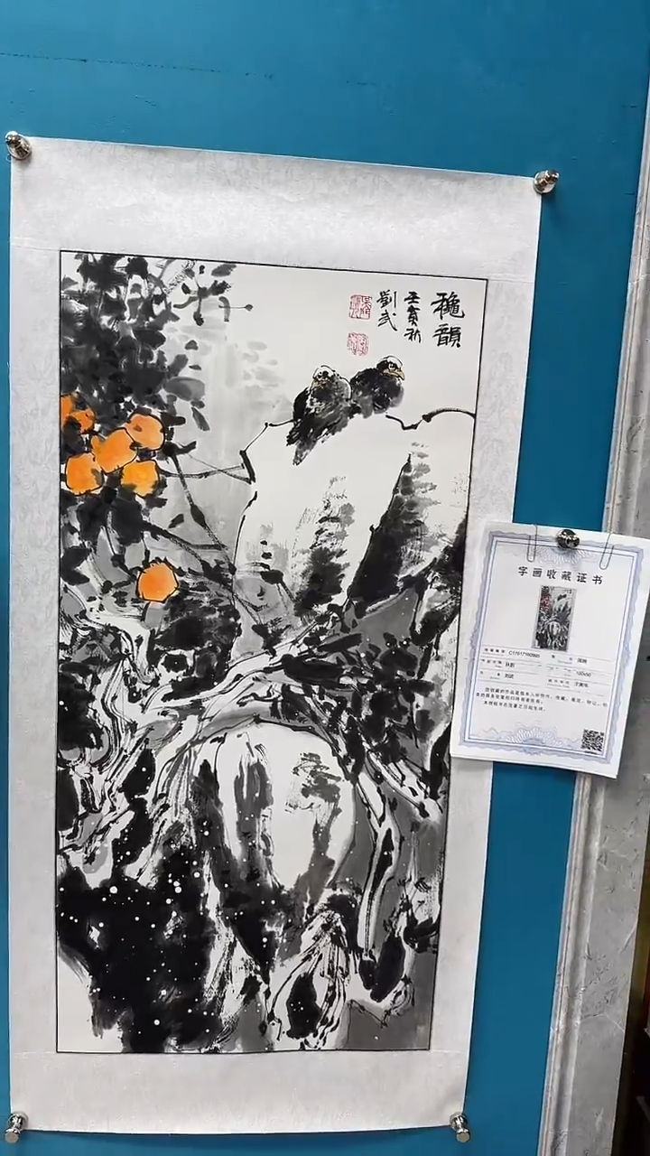 国画闪电购刘武绘画26