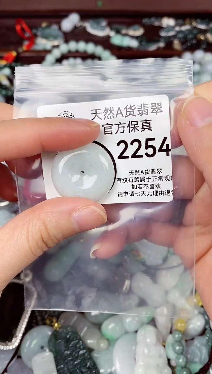 【闪购商品】翡翠颈饰未镶嵌天然A货翡翠2254