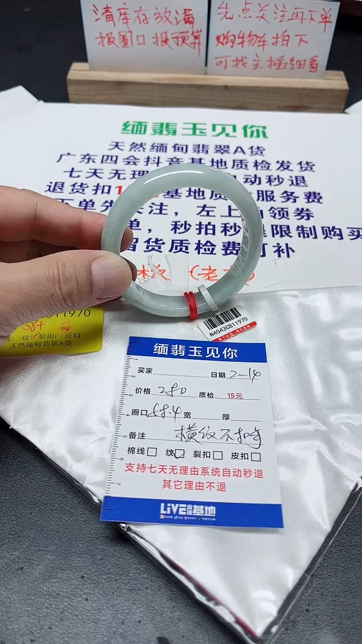 【闪购商品】翡翠手镯未镶嵌58.4/00000