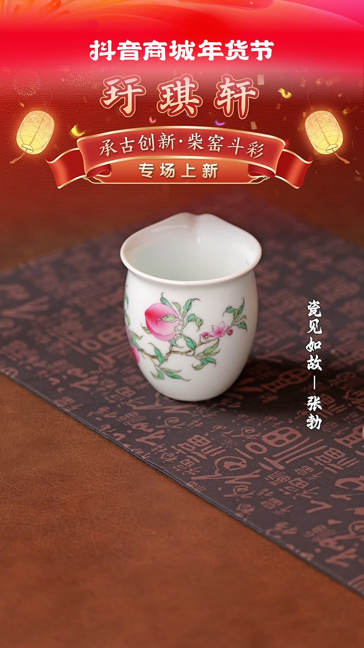 【闪购商品】杯子瓷见如故好物分享@@xuyao