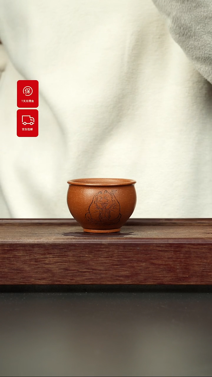 【闪购商品】紫砂茶杯老头刻绘杯