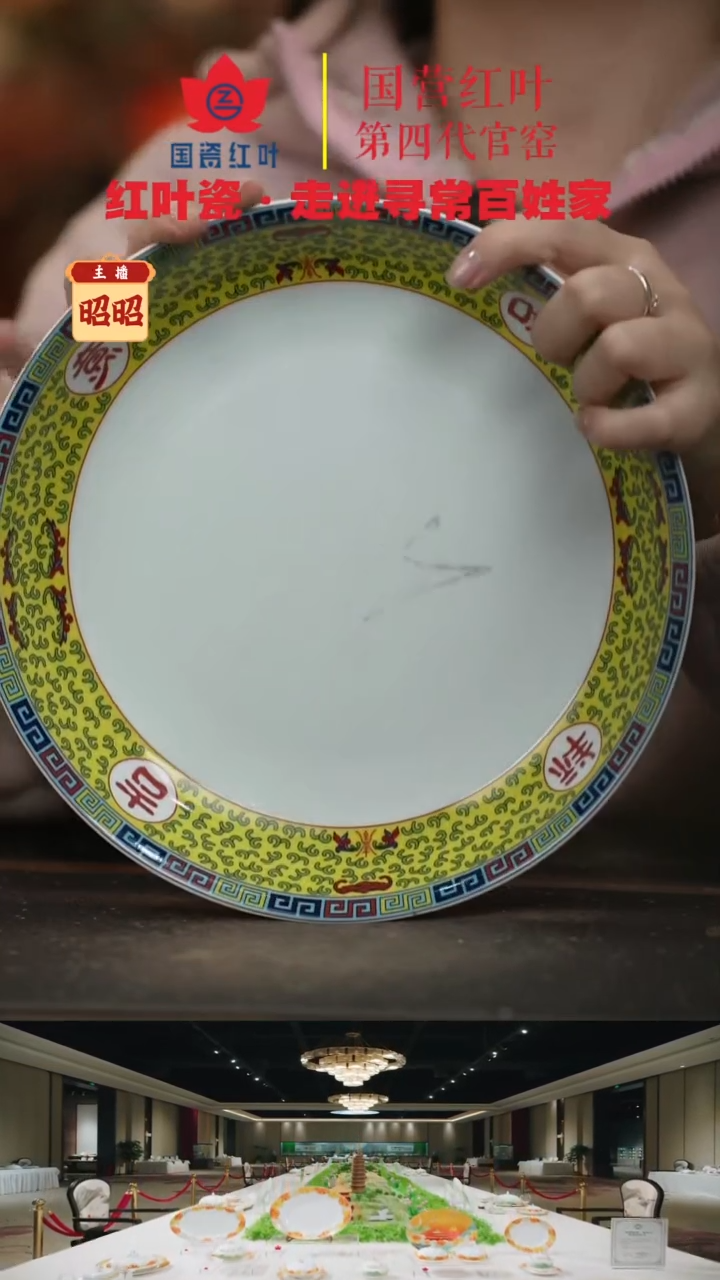 陶瓷1个微瑕吉祥如意9英寸饭盘