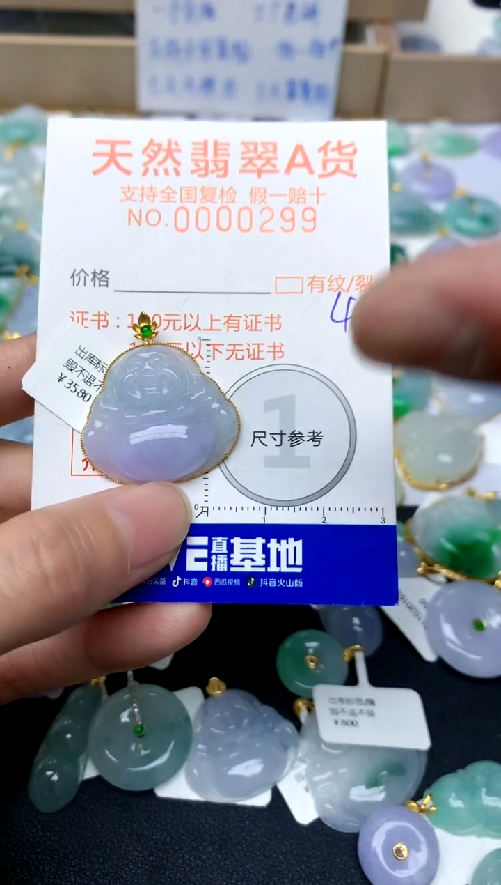 【闪购商品】翡翠颈饰18K金镶嵌4天然A货翡翠