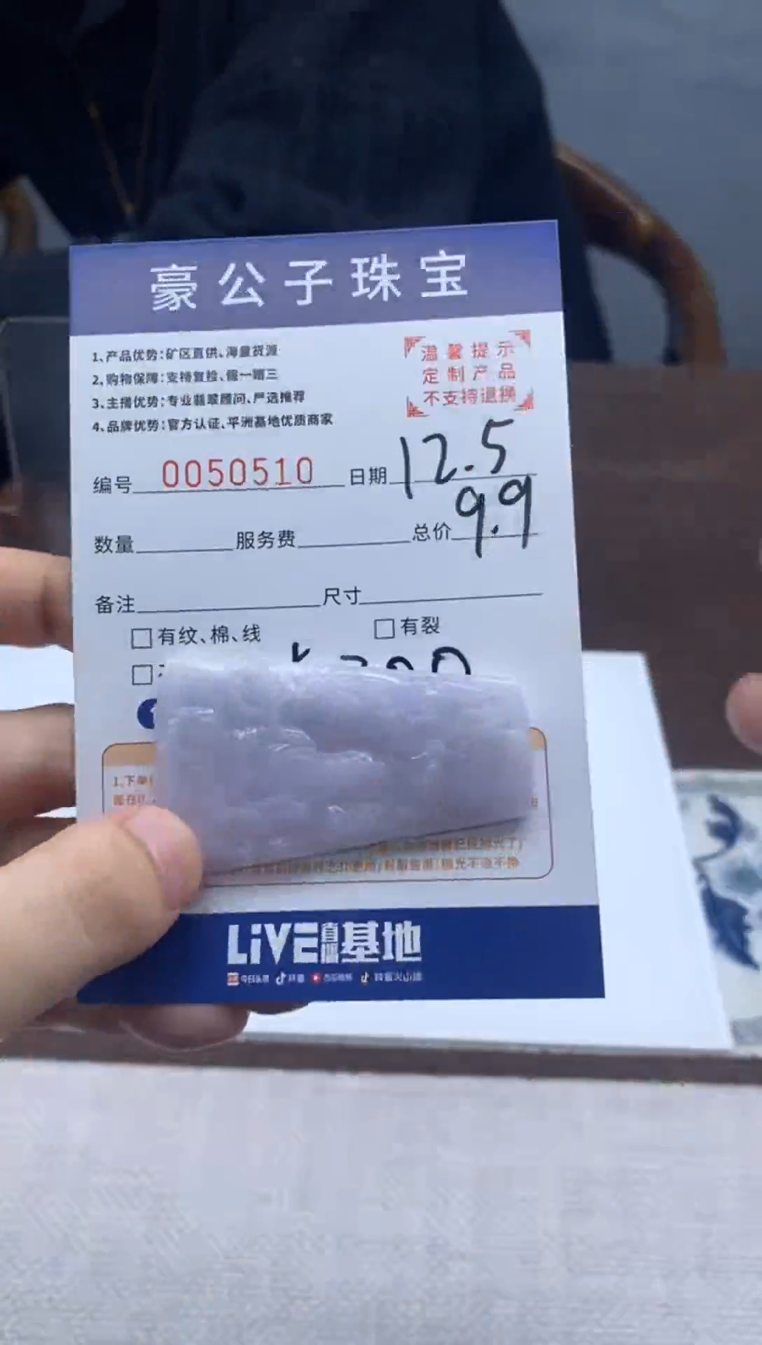 颈饰未镶嵌翡翠自*光50510（发货一件}