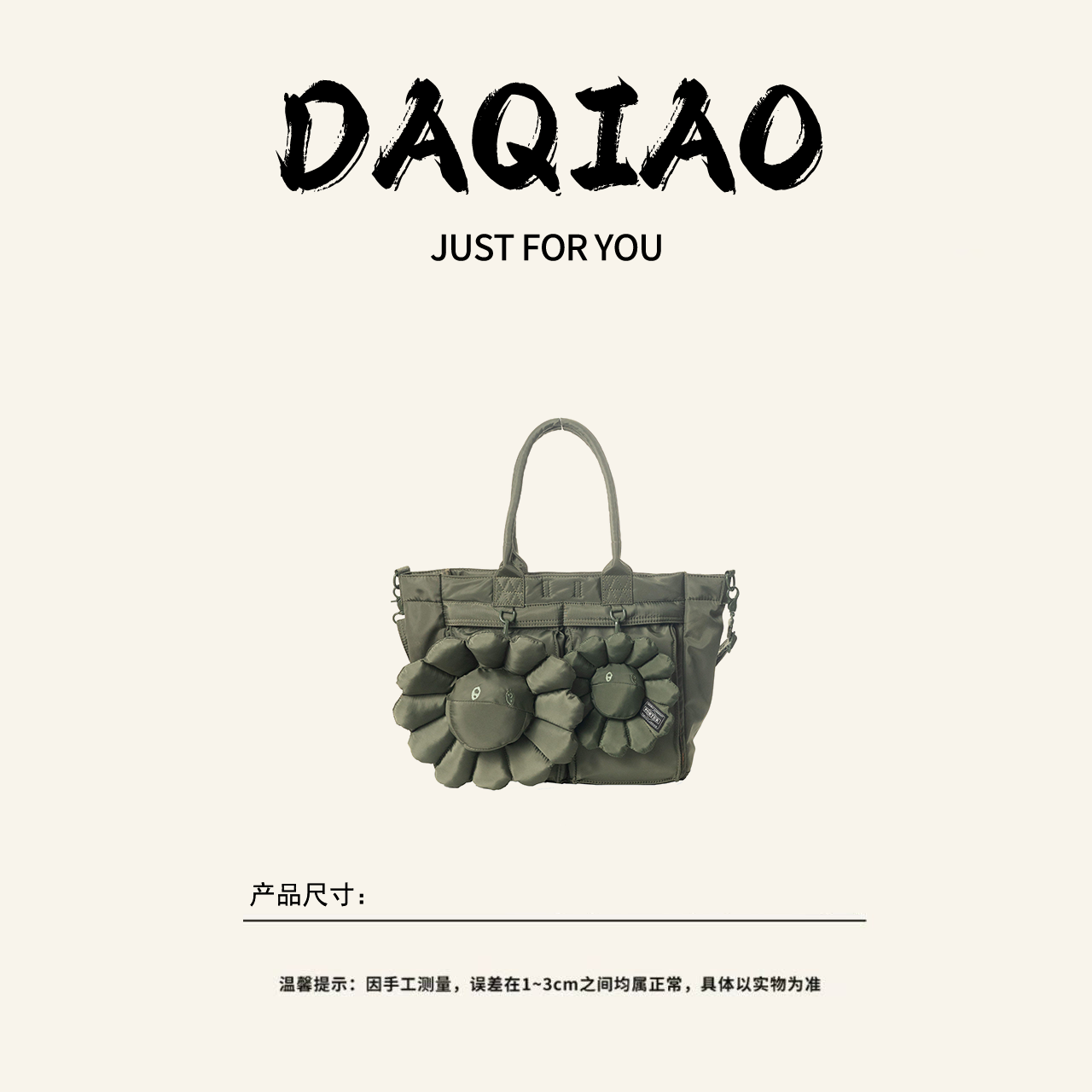 【大乔甄选】日单太阳花吉田x村上联名托特