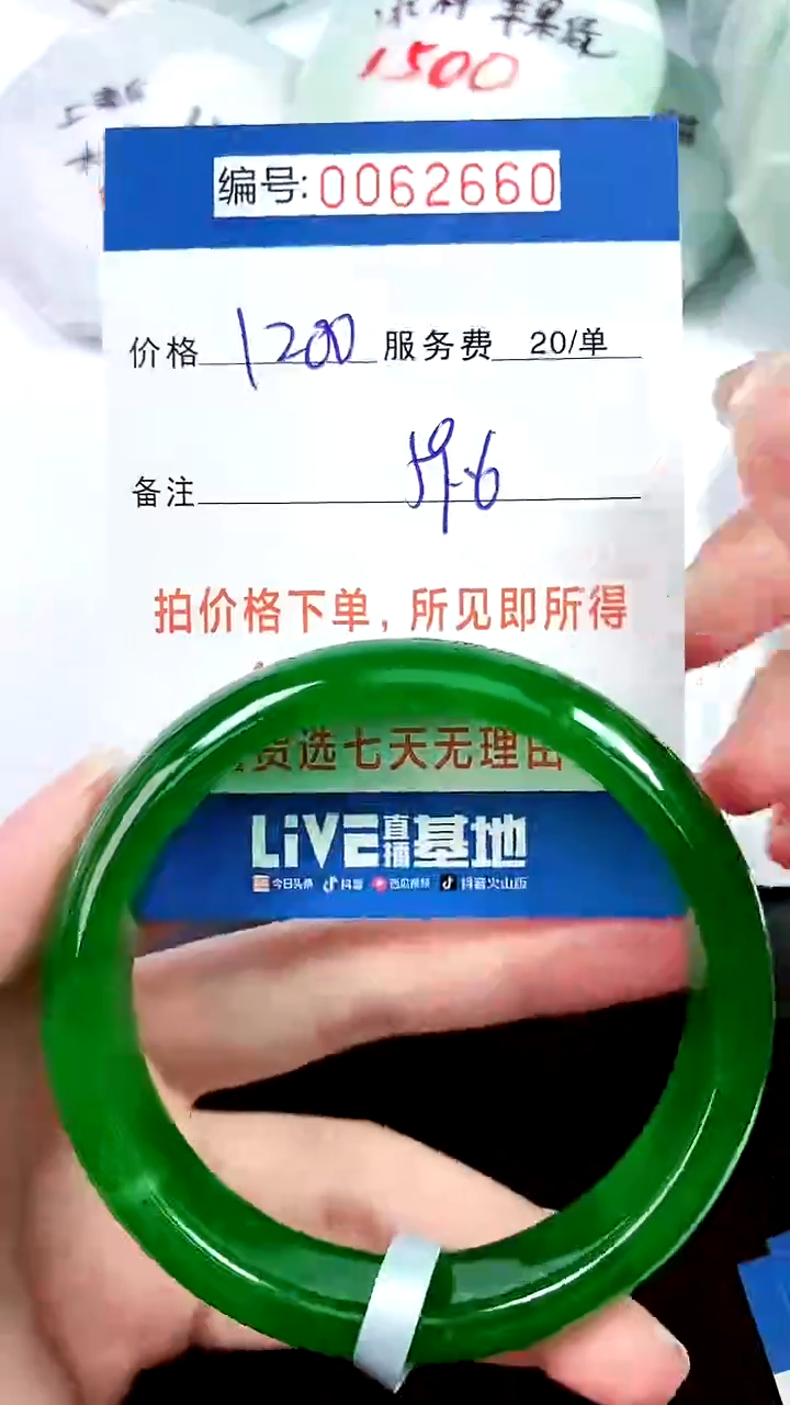 00以实物为准 000062660