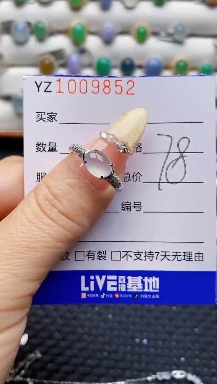 银S925镶嵌戒指翡翠9852