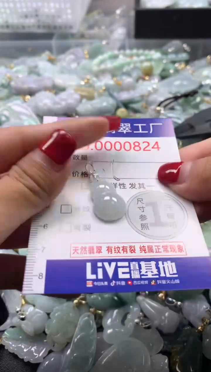 吊坠(不含链)未镶嵌翡翠824