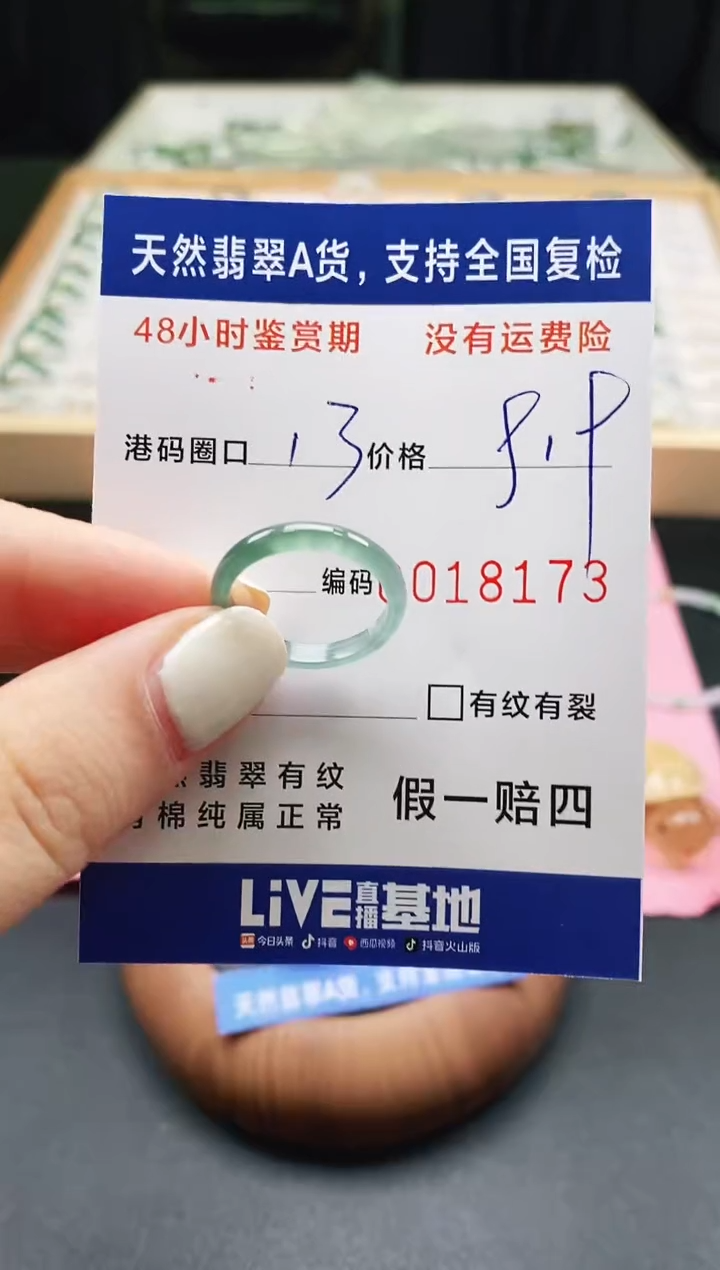 未镶嵌戒指翡翠 天然A货翡翠戒圈8173
