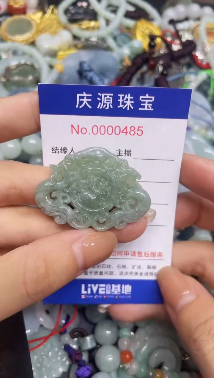 翡翠未镶嵌颈饰148