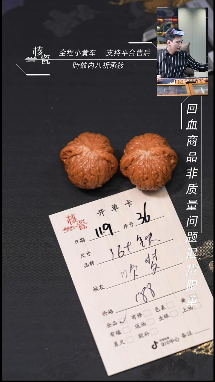 把件文玩核桃吹***洲36铁锤36