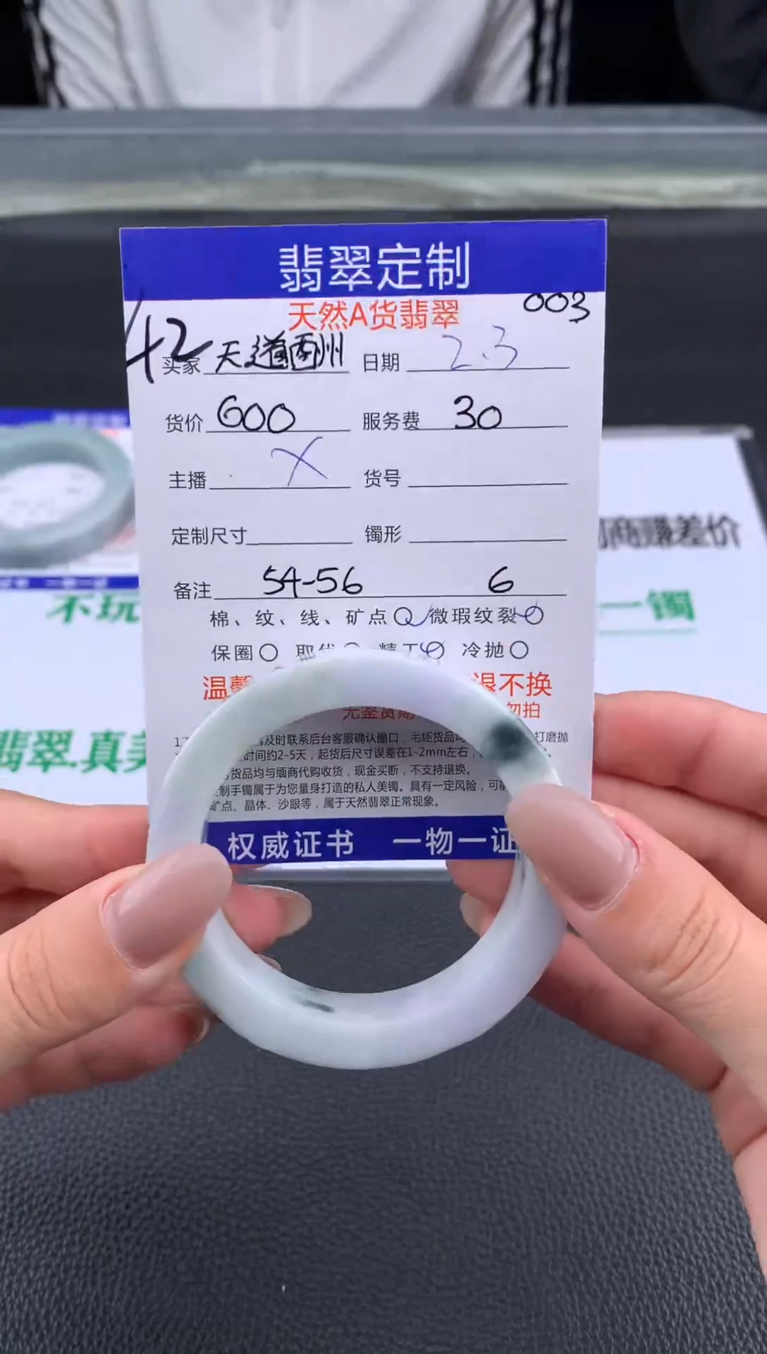 【闪购商品】定制翡翠未镶嵌42#手镯定制链接