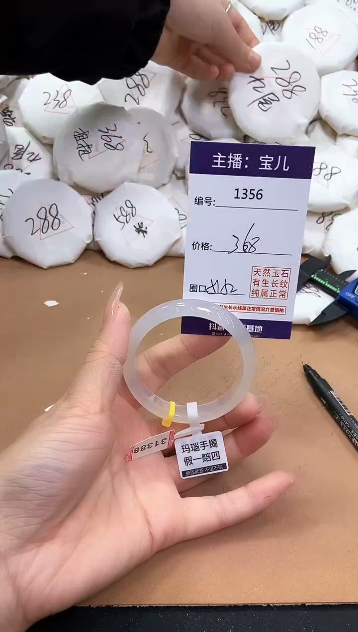 【闪购商品】玛瑙/玉髓手镯未镶嵌1356