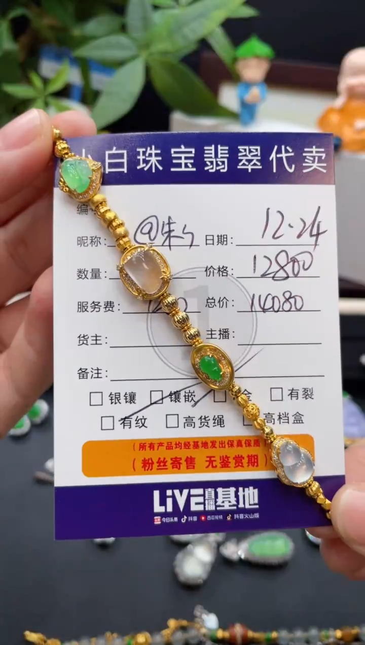 18K金镶嵌手链翡翠@*朱手链