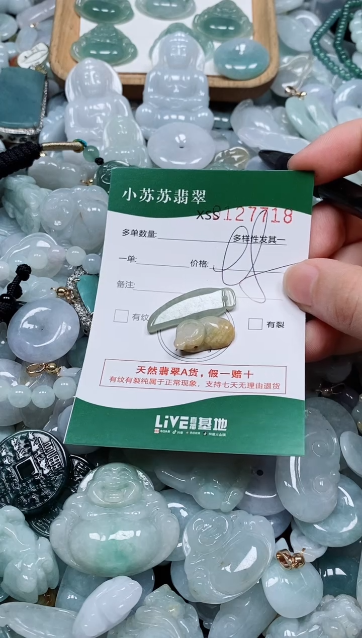 翡翠未镶嵌颈饰闪购商品0127718