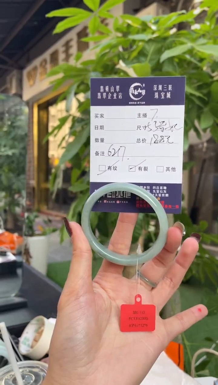 未镶嵌手镯翡翠Q 53贵妃 6217