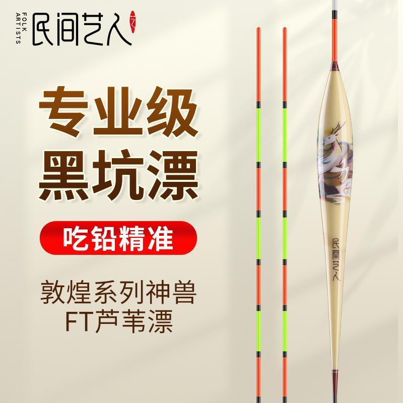 FT高灵敏水晶尾芦苇漂黑坑醒目鱼漂鲫鱼鲤鱼混养浮漂