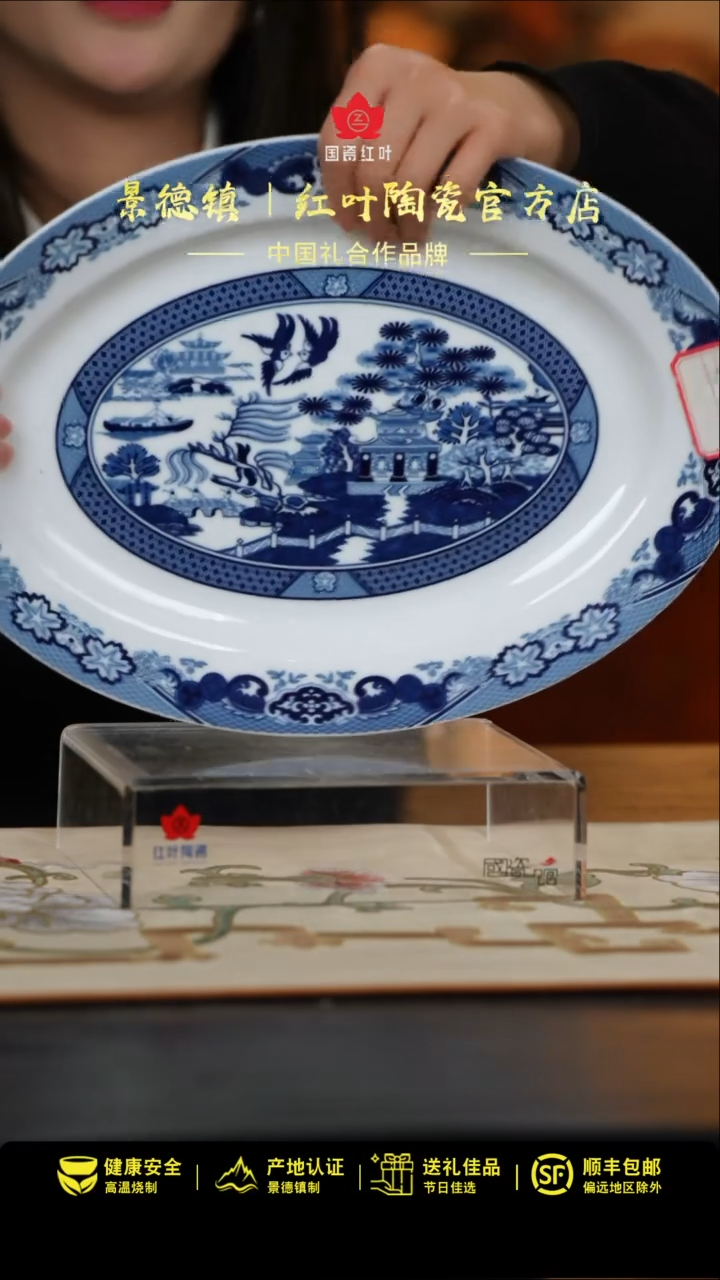 【闪购商品】1个微瑕古典园林14英寸鱼盘（破损不补）