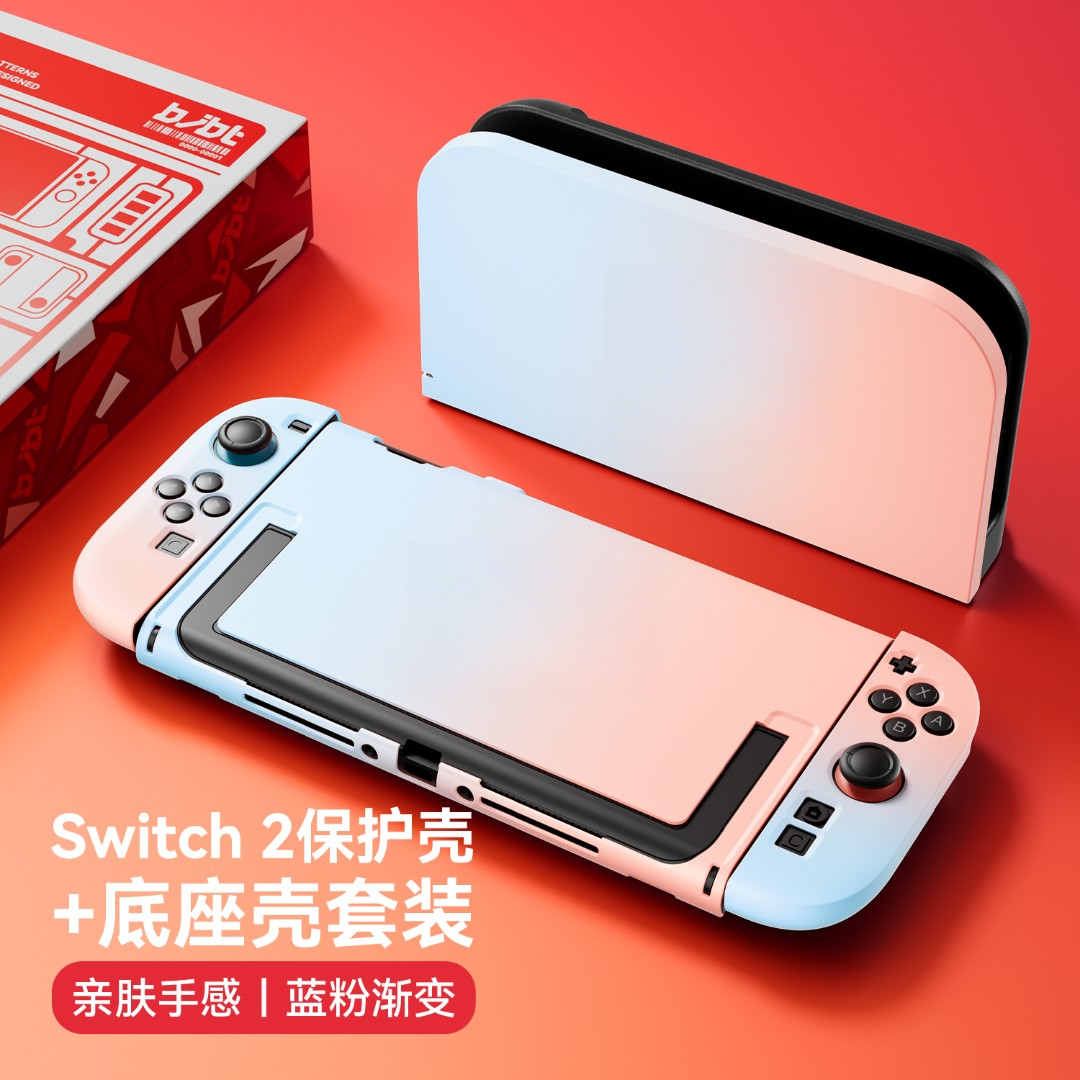 必极必特适用任天堂switch2保护套Switch2joy-con手柄保护壳配件