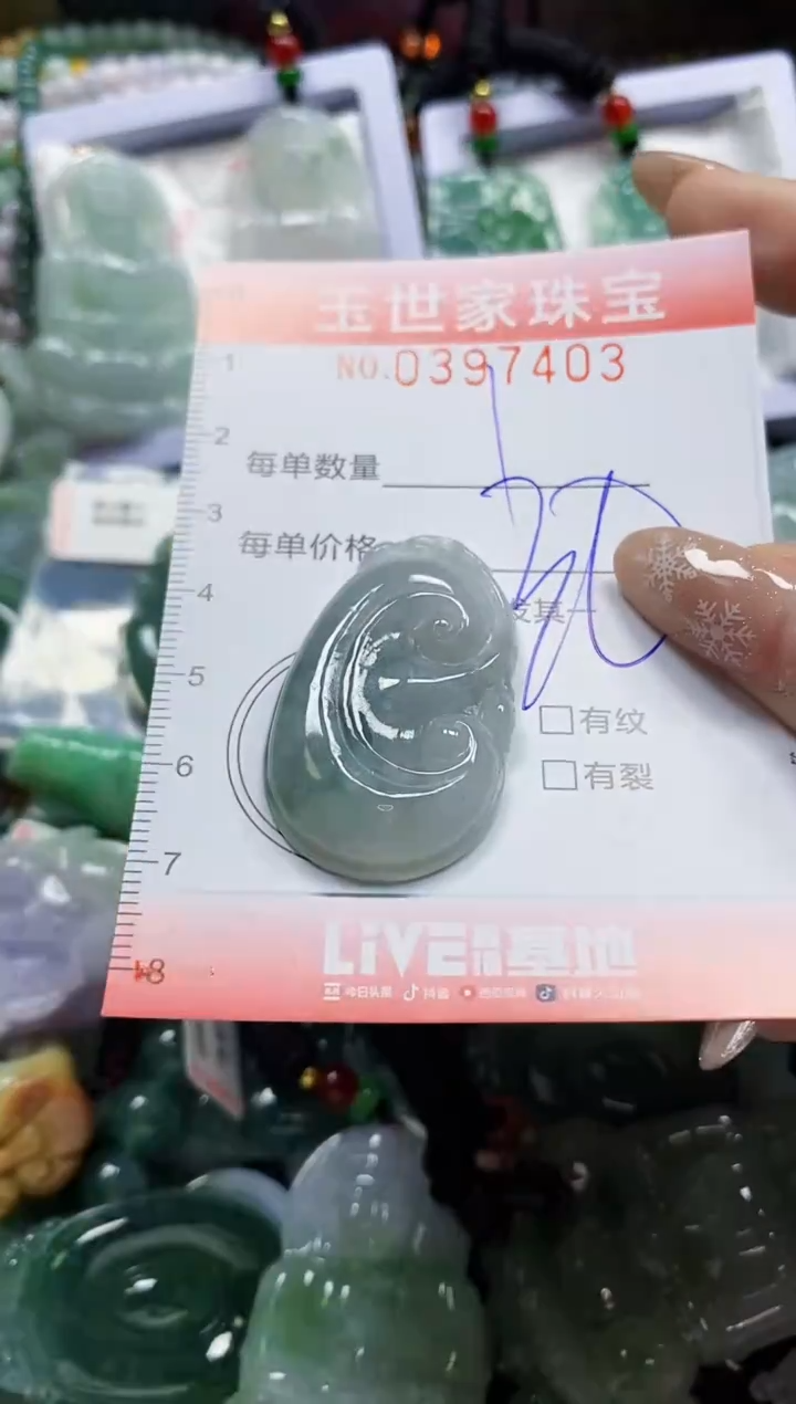 颈饰未镶嵌翡翠闪购0397403