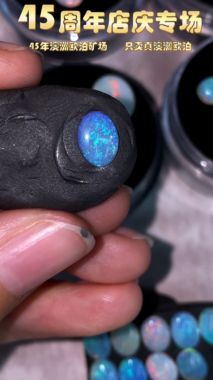 【闪购商品】欧泊宝石未镶嵌小元澳洲天然欧泊特价