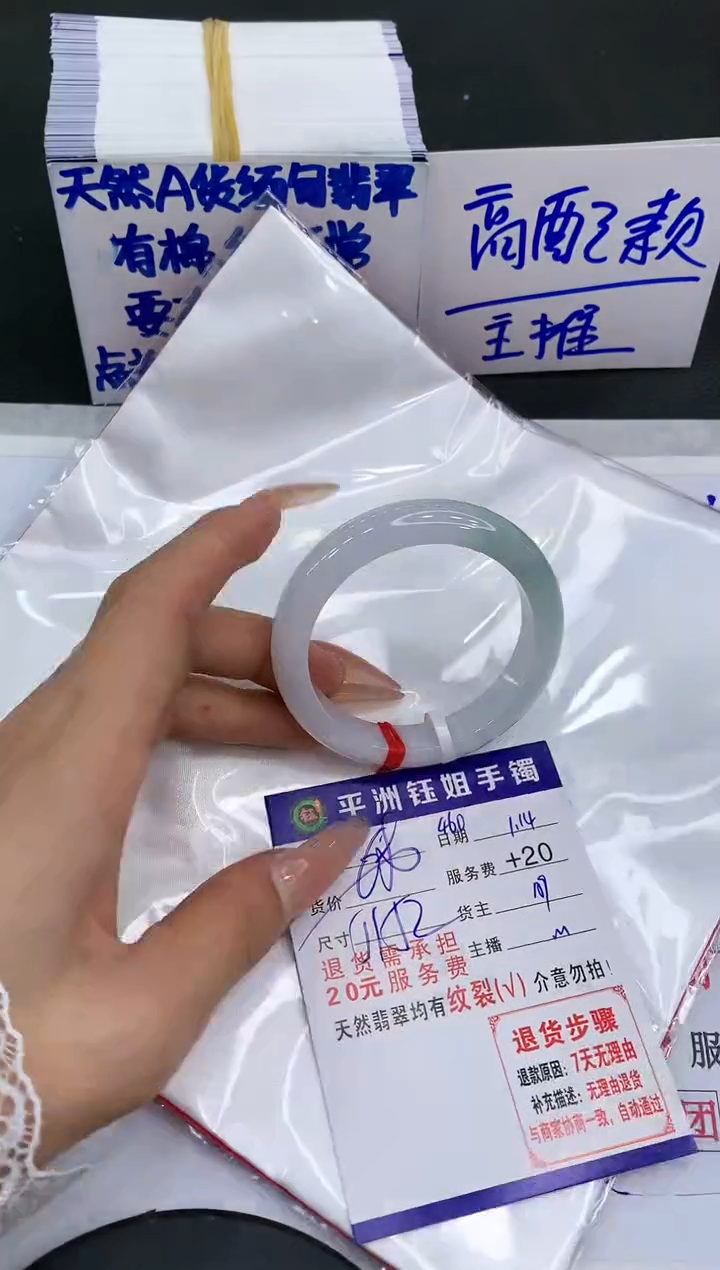 【闪购商品】翡翠手镯未镶嵌1111111111